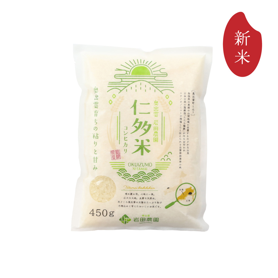 仁多米450g（新米）