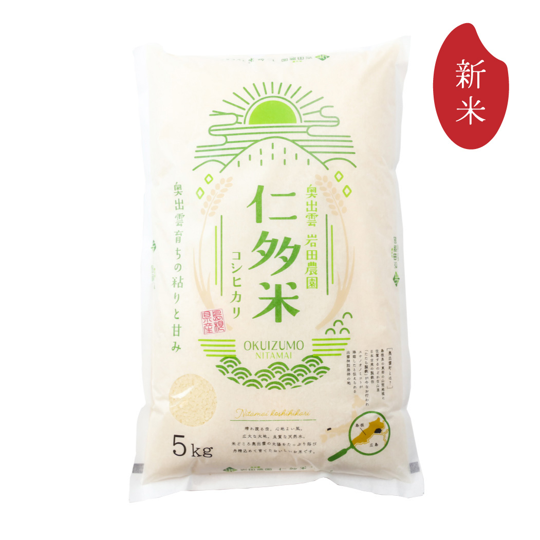 仁多米５kg（新米)